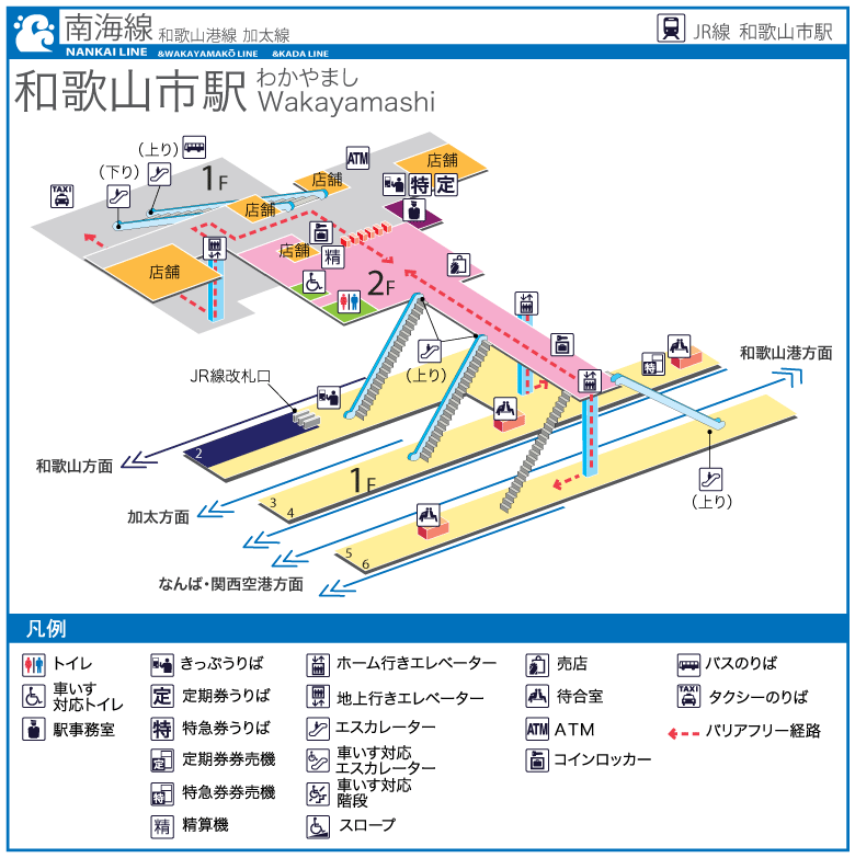 大阪駅や和歌山駅から、和歌山城へのアクセス（行き方） おすすめの行き方を紹介します 関西のお勧めスポットのアクセス方法と楽しみ方